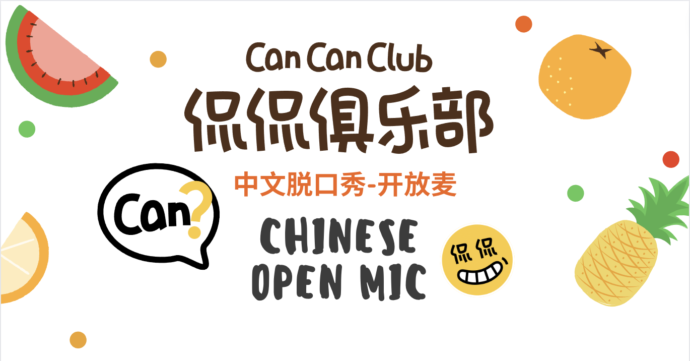 CAN LAH! by Can Can Club